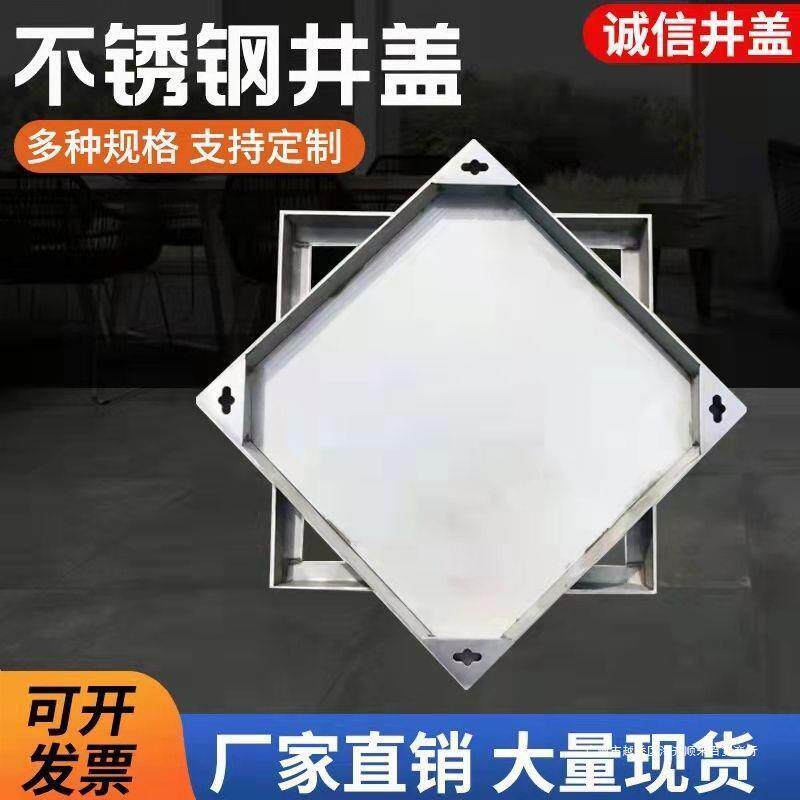 304不锈钢井盖方形隐形装饰窨井盖圆形下水道格栅盖板水篦子