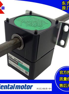 进口OM东方减速机2LF50N-1 2LF10N-2 2LF25N-3 2LF50N-2 2LF10N-3