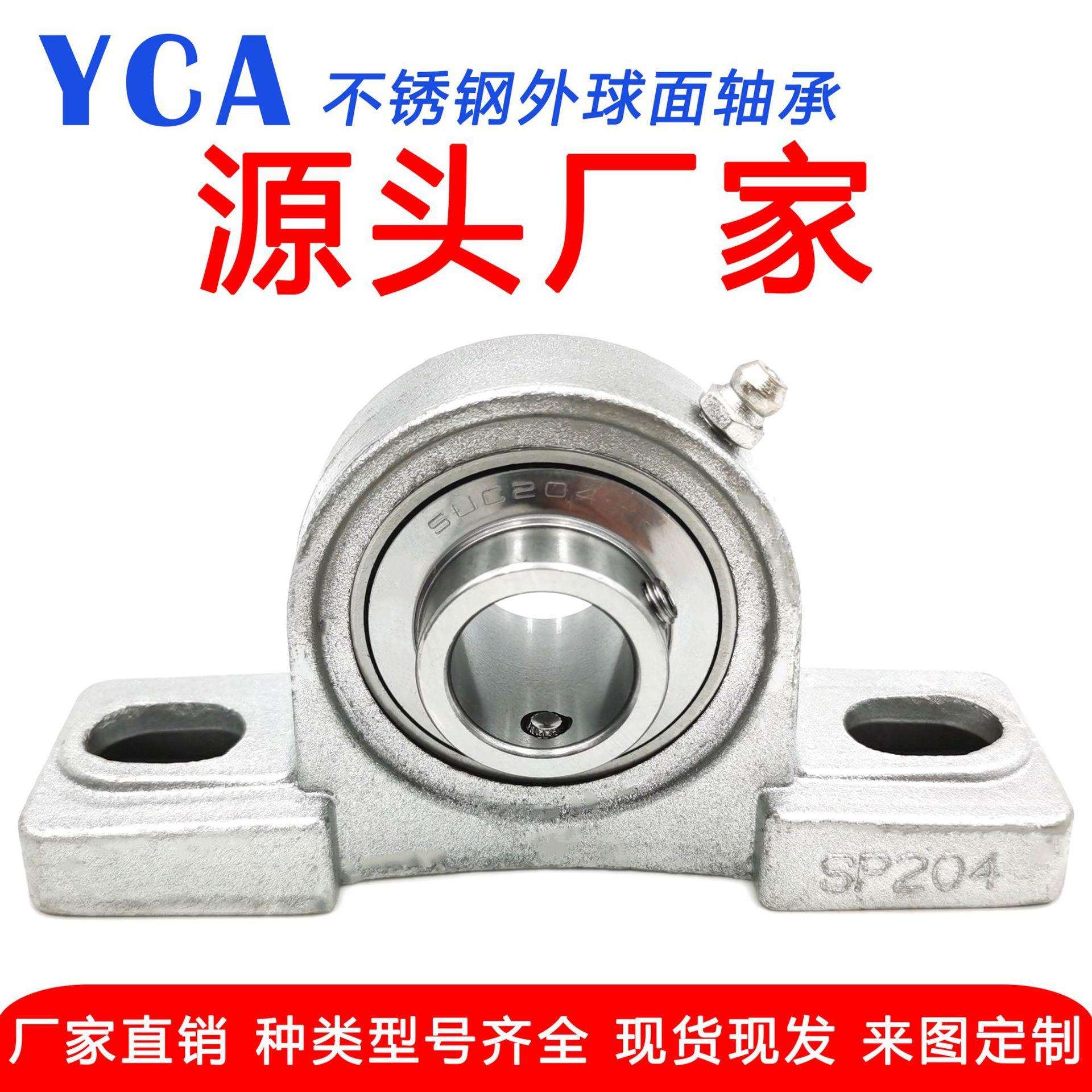 不锈钢外球面带座轴承304材质440材质不锈钢轴承SP205带座轴承
