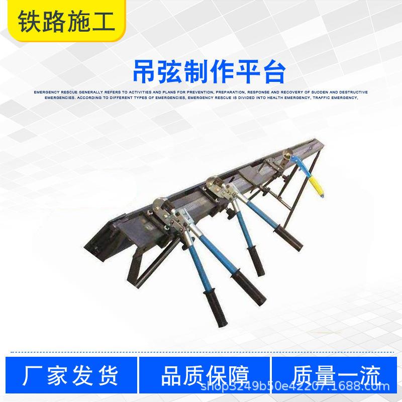 手动压接钳制作架电气化制作案台吊弦制作平台接触网吊悬组合平台