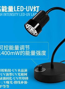 uvled紫外线uv固化灯365紫光灯无影胶紫外光绿油大功率ledu垒德株