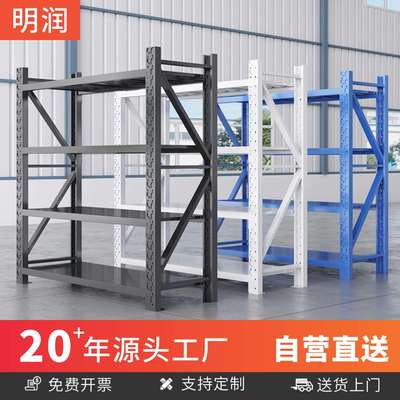 仓储货架多层置物架超强承重仓库重型货物架快递家用储物架铁架子