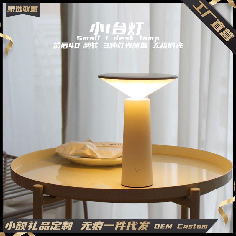 小I台灯北欧简约LED蘑菇桌面台灯跨境新品卧室床头充电氛围夜灯