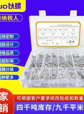 跨境815pcs英制304不锈钢盘头十字螺丝套装螺丝螺母组合套件盒装