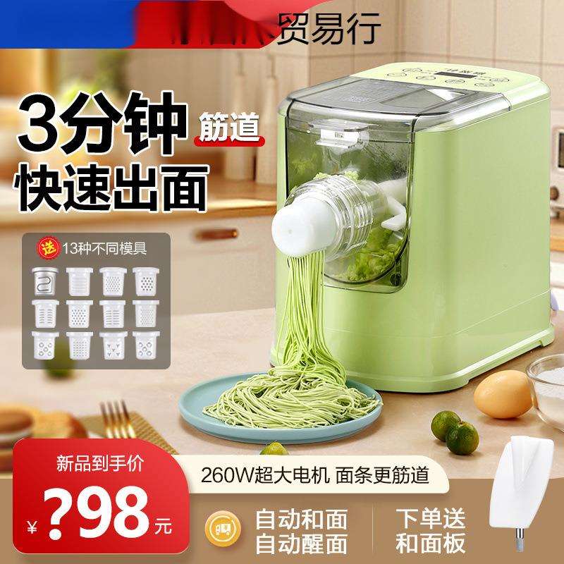 厨逸轩面条机家用电动新款压面机多功能正宗智能和面机非进口