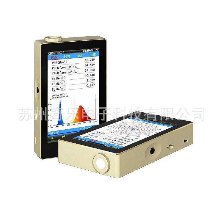 OHSP-350C/OHSP350P植物光谱分析仪光照分析仪光谱照度计