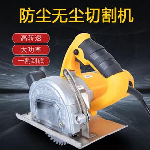 瓷砖木工切割机防尘带防护罩无尘锯手提锯大功率开槽机钢材云石机