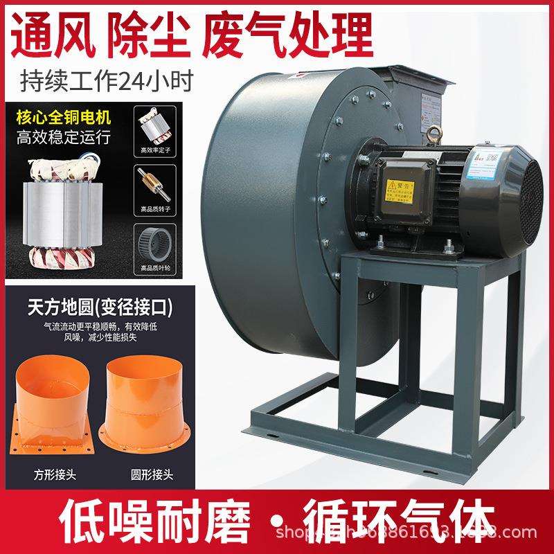 C-11多翼LKF式离通烧心风机厨房排油烟通F风机烤换气工业厂房风