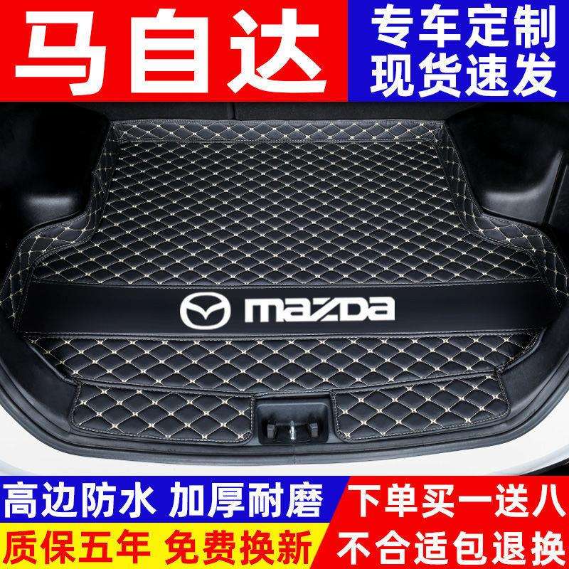 马自达3昂克赛拉专用CX4马6阿特兹CX5汽车后备箱垫CX30/CX8尾箱垫