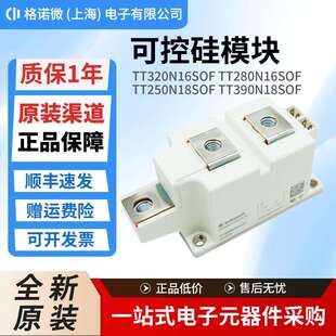可控硅TT320N16SOF TT280N16SOF TT250N18SOF TT390N14SOF N18