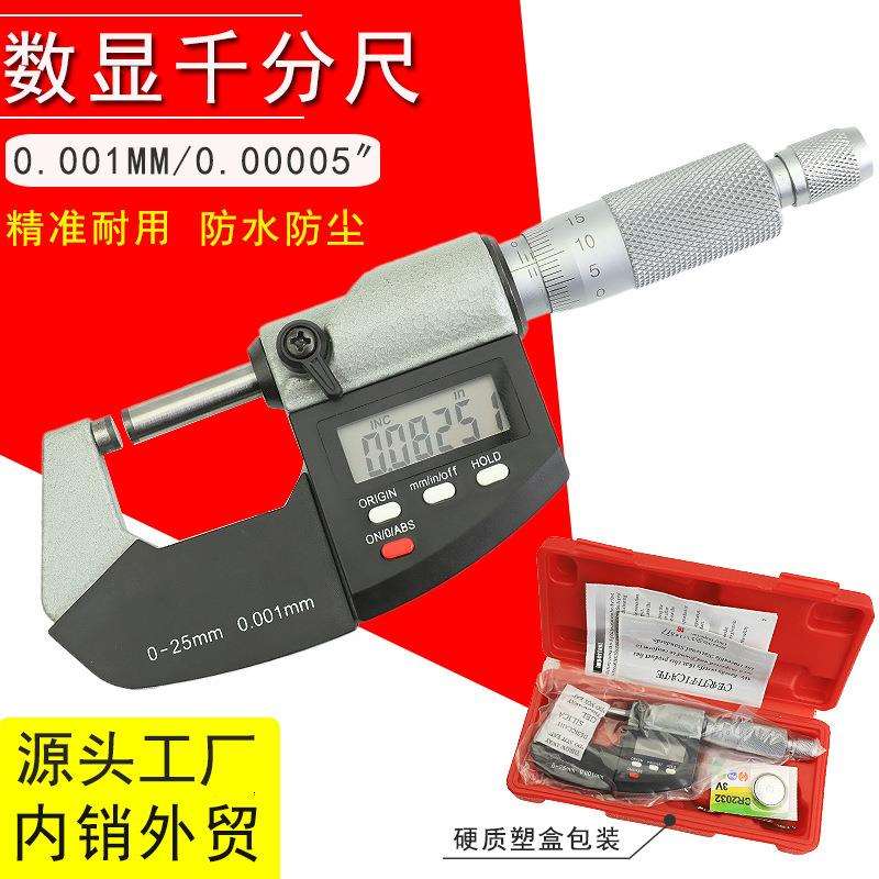 HUOTO 0-25MM IP54 高精度数显千分尺外径千分尺0.001MM测厚仪