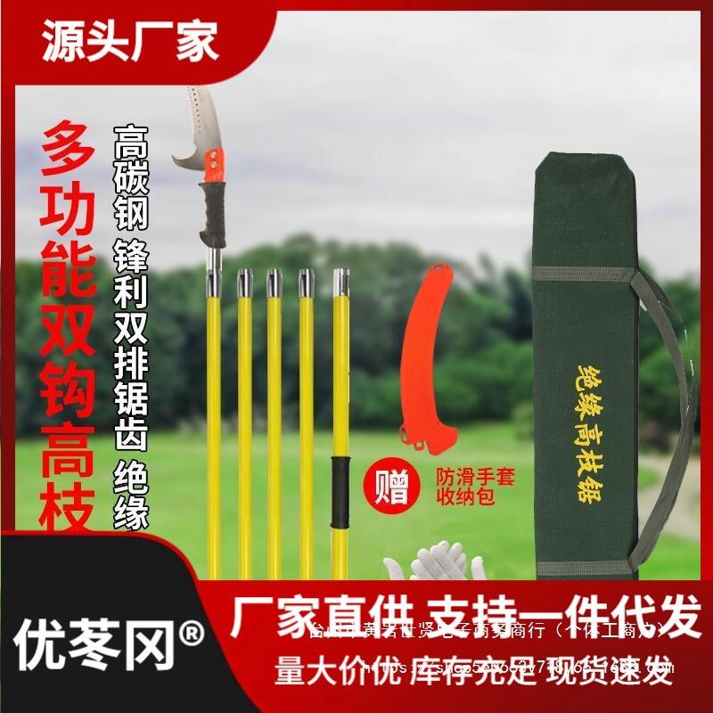 高枝锯树锯子园林绝缘伸缩高枝锯锯树神器高空修枝锯多功能锯直销
