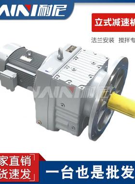 法兰搅拌机R/RF57-Y0.75-4P-24.99-21.93-18.60斜齿轮齿轮减速机