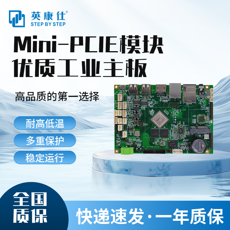 RK3288四核工控主板支持1080P分辨率支持极端环境支持WIFI蓝牙4.0