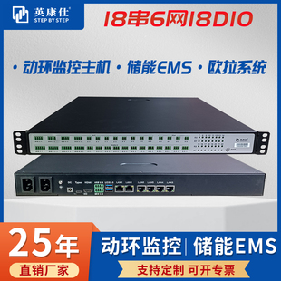 RK3588机架式工控机1U动环监控主机储能EMS网关6网18串18IO全隔离