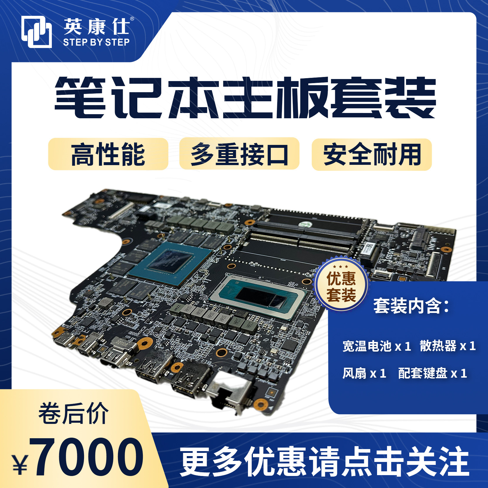 12代i9笔记本主板套装 高性能低功耗 多重保护接口安全耐用