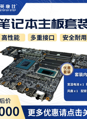 高性价比主板套装笔记本主板