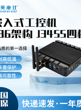 J3455四核x86嵌入式工控机16GDDR3L内存双千兆网口双HDMI接口