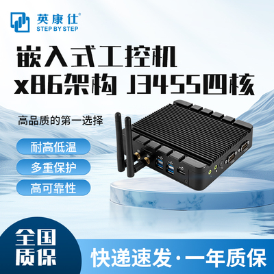 J3455四核x86嵌入式工控机16GDDR3L内存双千兆网口双HDMI接口