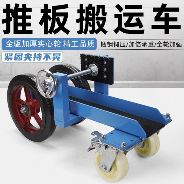 重型石材推板车大理石两轮搬运工具瓷砖拉砖神器门窗玻璃四轮推车