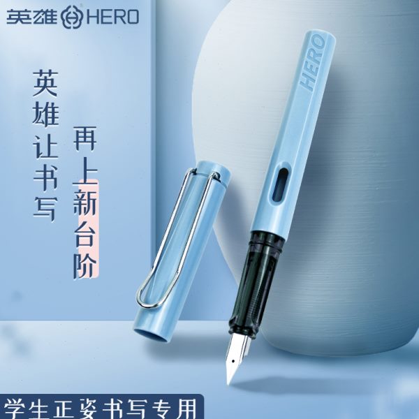英雄钢笔小学生三年级用专学生用莫兰迪色儿童练字细头初学者可替