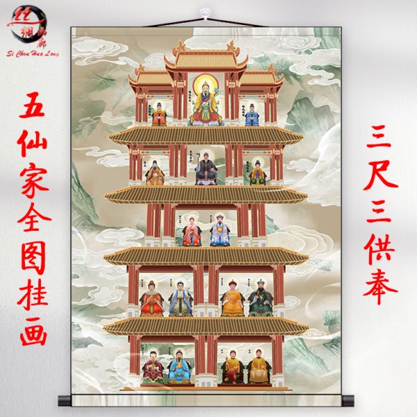 东北五仙家全图堂口通天教主黑妈妈画像暗堂单背景卷轴山水挂画