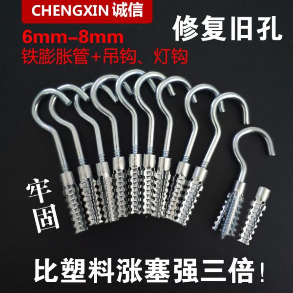 铁膨胀管膨胀钩不锈钢灯钩挂钩带圈问号涨塞小黄鱼带勾膨胀螺丝