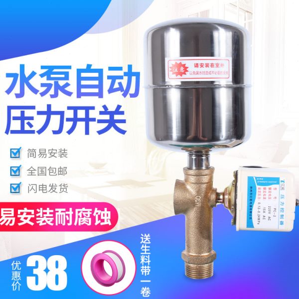 压力罐水泵 家用自吸泵增压泵控制器 全自动无塔供水压力开关配件