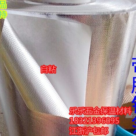 玻纤布胶带高强度玻璃纤维铝箔布1米宽阻燃管道保温套外专用