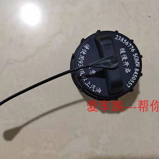 福瑞达M50/M50S 昌河m70油箱门盖 加油口盖 带挂绳