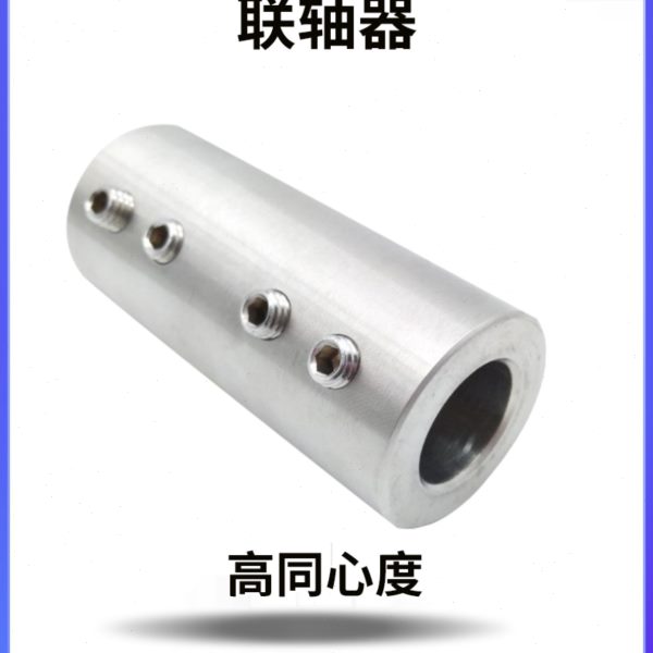 现货304不锈钢搅拌机联轴器搅拌机电机连接套配件定做轴套转接头