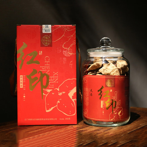 广东新会红印2011年大红柑老陈皮