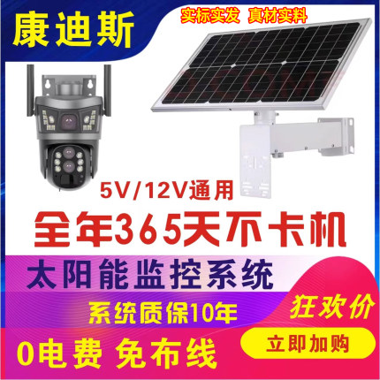 监控专用供电系统12v光伏摄像头枪球机安防户外电源太阳能发电板