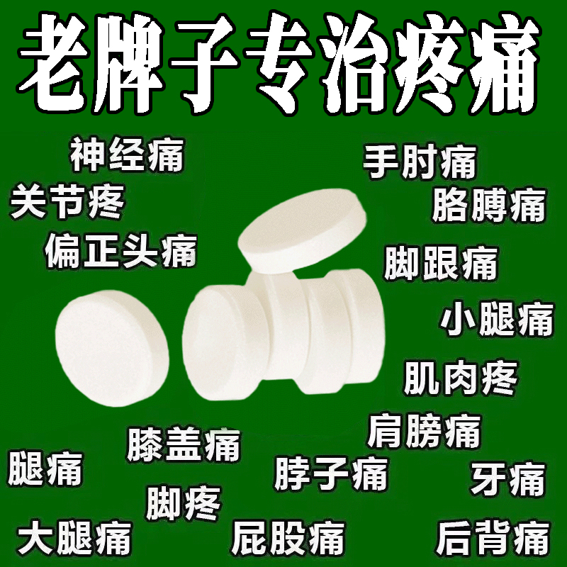 扑热息止疼片人用退烧药官方正品旗舰店