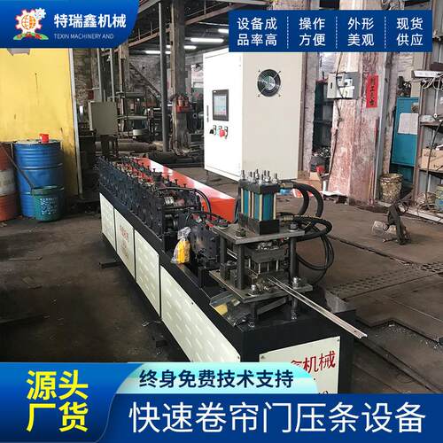 特瑞鑫机械厂家供应 卷帘门配套设备成型机械 快速卷帘门压条设备