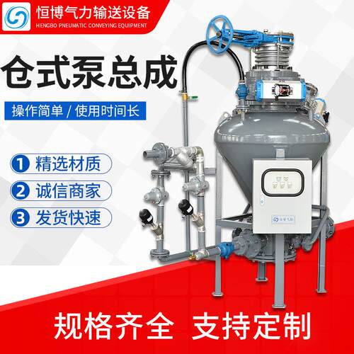 供应气力输送设备仓式泵总成 粉体气流气力输送系统仓泵可定