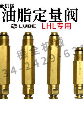 LUBE油脂定量阀LHL专用MG2-MG2C-3-5-10-20-30-50