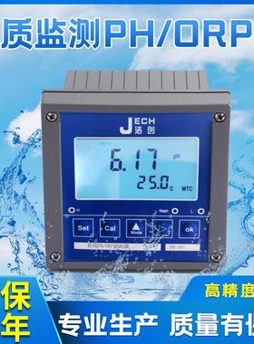 洁创JECH酸度计PH301喷淋塔高精度ph计大尺寸工业在线ph表