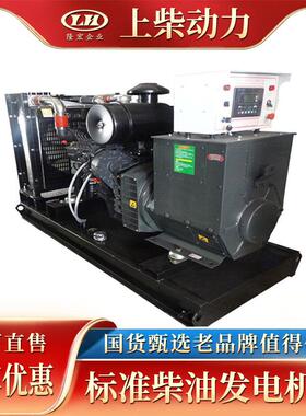 上海新动力32kw40kva40kw50kv静音发电机全自动Generator上柴股份