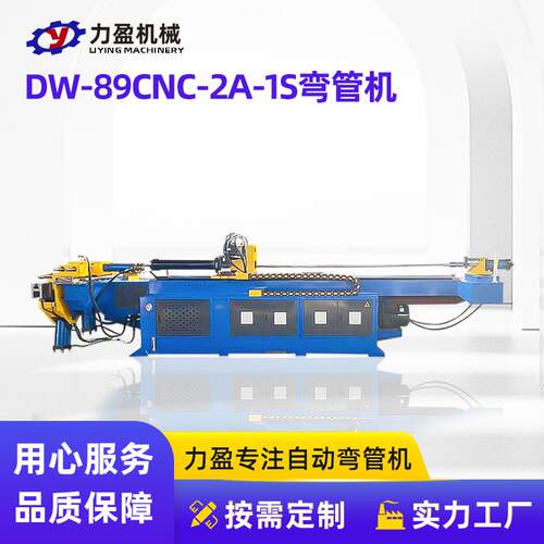 全自动伺服弯管机DW-89CNC-2A-1S弯管机伺服送料数控弯管折弯机