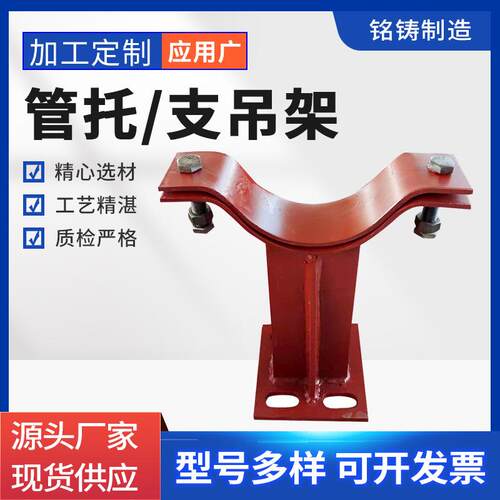 供应座式管托鞍式滑动支座化工石油管道支吊架恒力弹簧支吊架