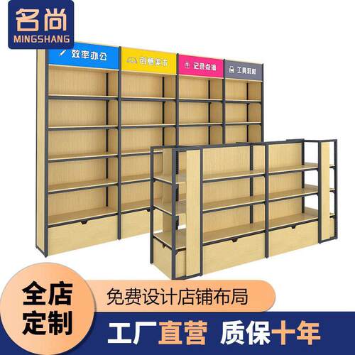定制文具店书店货架展示架单双面中岛组合便利店超市新款钢木货架