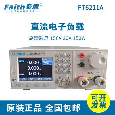 费思泰克直流电子负载FT6211A FT6212A FT6213A 300W经济型负载仪