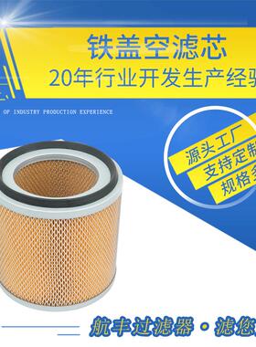 厂家供应工业环保除尘滤芯外径230系列空气除尘滤芯 生产滤芯滤筒