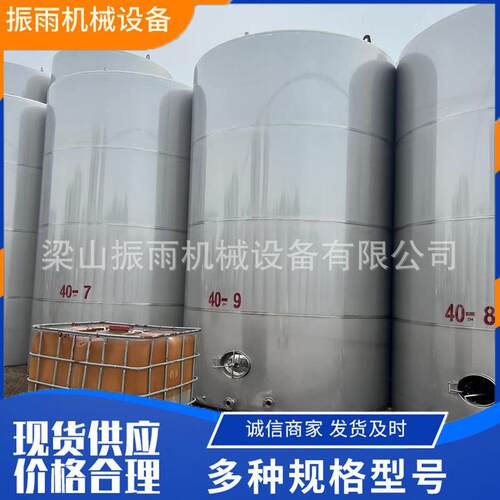 食品级镜面抛光20吨储罐 304不锈钢锥形白酒罐 双层保温发酵罐