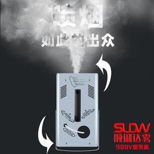 900W消防演练烟雾模拟器烟雾制造机喷烟机多用途舞台灯光效果