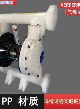 弗尔德VERDER塑料PP气动隔膜涂料泵VA50PPPPTFTF SPSP