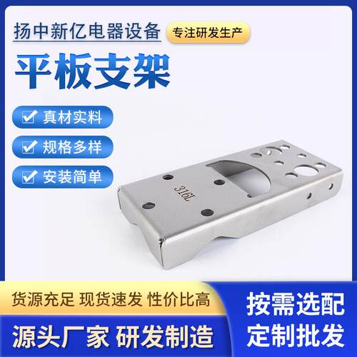厂家供应变送器支架316不锈钢平板支架差压变送器EJA110E支架安装
