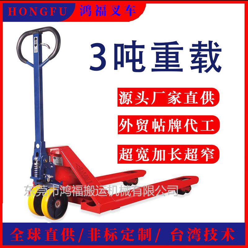 鸿福叉车3吨地牛搬运车推拉原厂家直销手动液压升降小型加长图片