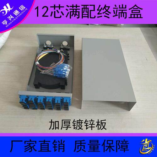 满配光纤终端盒 48芯fcsc口熔接盒 加厚光纤盒 高配终端盒
